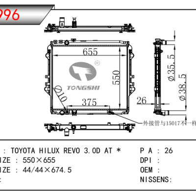 適用于豐田海拉克斯 3.0D AT 散熱器