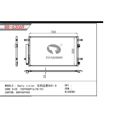 適用于吉利遠景SUV1.8冷凝器