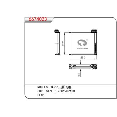 適用于GD6/三廂飛度  蒸發器