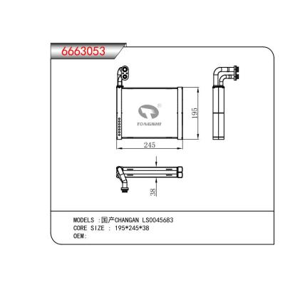 適用于國產CHANGAN LS0045683  蒸發器