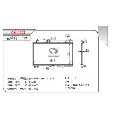 開瑞Chery VAN’07-11 MT