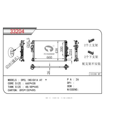 適用于 OPEL INSIGVIA AT   乘用車散熱器