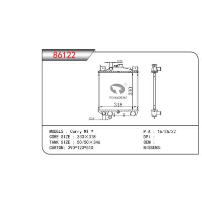 適用于Carry MT 乘用車散熱器