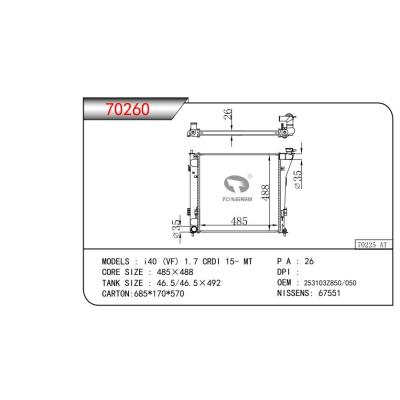 適用于i40 (VF) 1.7 CRDI 15- MT  乘用車散熱器