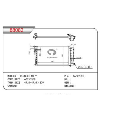  適用于PEUGEOT MT  乘用車散熱器