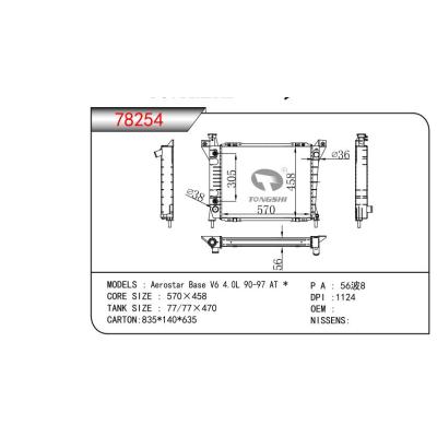 適用于A(yíng)erostar Base V6 4.0L 90-97 AT  乘用車(chē)散熱器