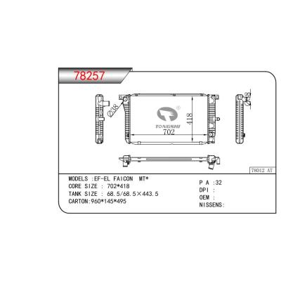 適用于EF-EL FAICON  MT  乘用車散熱器