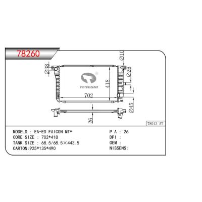 適用于EA-ED FAICON MT   乘用車散熱器