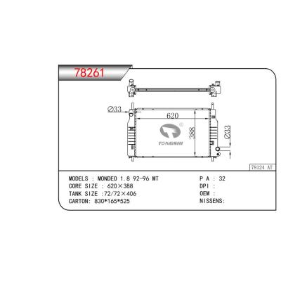 適用于MONDEO 1.8 92-96 MT   乘用車散熱器