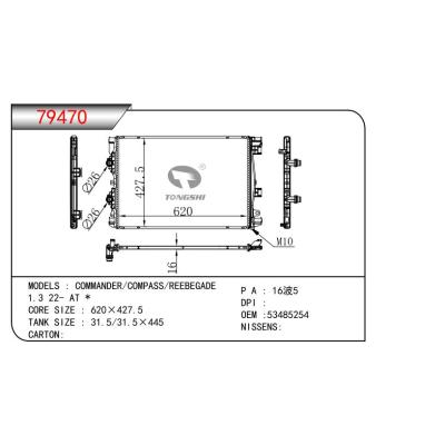 適用于COMMANDER/COMPASS/REEBEGADE 1.3 22- AT  乘用車散熱器