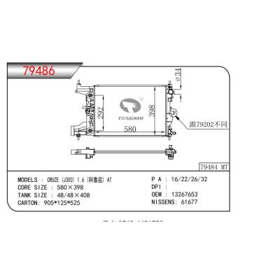 CRUZE (J300) 1.6 (科魯茲) AT