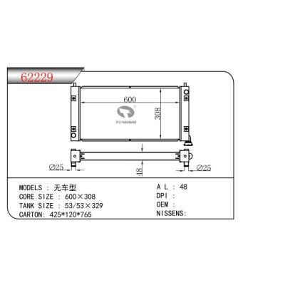 適用于  散熱器