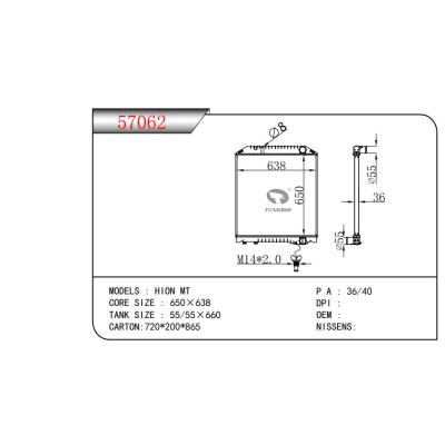 適用于HION MT  商用車散熱器