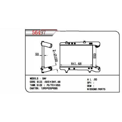 適用于DAF   中冷器