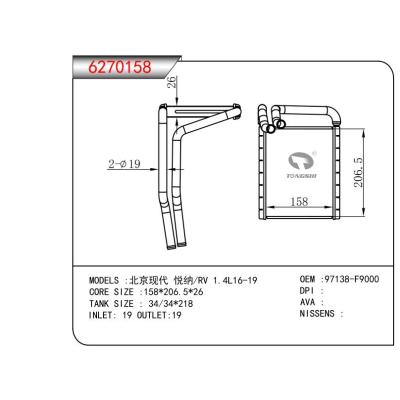 適用于北京現代 悅納  暖風