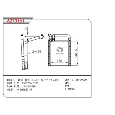 適用于現代 IX25 1.47/1.6L 17-19 起亞  暖風