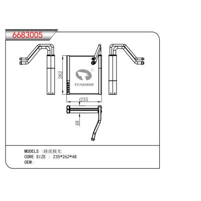 適用于路虎極光  蒸發器