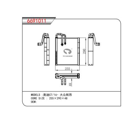 奧迪C7/16- 大眾輝昂   