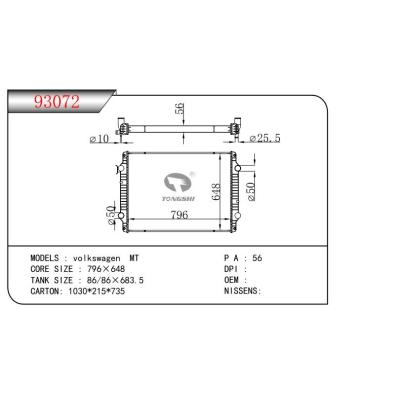 適用于volkswagen  MT   重卡散熱器