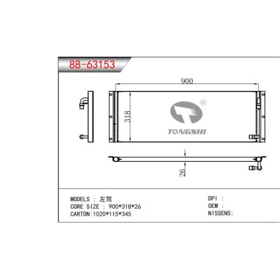 適用于左駕  冷凝器