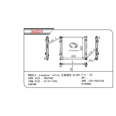 適用于江淮瑞風 S5 MT  乘用車散熱器