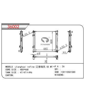 適用于江淮瑞風 S5 MT  乘用車散熱器