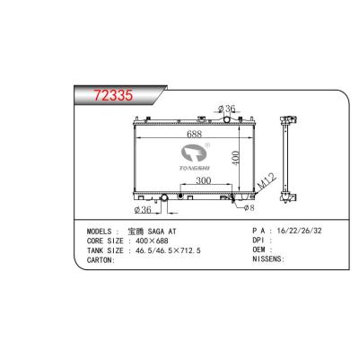 適用于寶騰 SAGA AT  乘用車散熱器