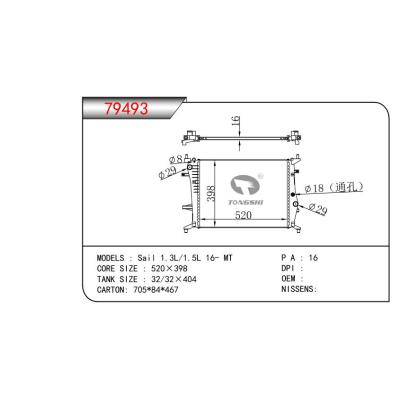 適用于風帆1.3L/1.5L 16- MT  乘用車散熱器