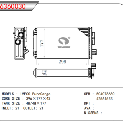  適用于IVECO EuroCargo OEM:504078680,42561500