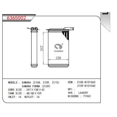  適用于SAMARA (2108，2109，2115)SAMARA FORMA (2109) OEM:2108-8101060,2109-8101060