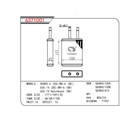  適用于XEDOS 6 (CA)/MX-6 (GE);626 IV (GE)/MX-6 (GD)626 IV Hatchback (GE) OEM:GA5R61130A,GA5R61130B,GA5R61A10