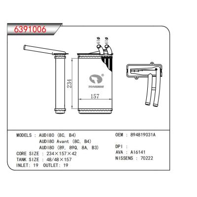  適用于AUD180 (8C，B4)AUD180 Avant (8C，B4)AUD180 (89，89Q，8A， B3) OEM:894819031A