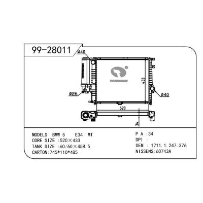 適用于BMW寶馬 寶馬 5系(E34) OEM:1.247.376/1.469.177/1.719.306/1.728.769/1.737.360/1.737.760/1711.1.247.376/1711.1.469.177/1711.1.719.306/1711.1.728.769/1711.1.737.360/1711.1.737.760