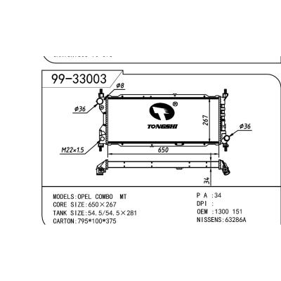 適用于OPEL 歐寶 歐寶 151 OEM:1300151/90410049