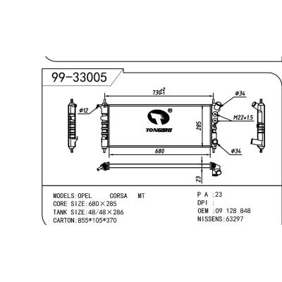 適用于OPEL 歐寶 歐寶 可賽B OEM:09128848/1300192/1300205/1300174/6300023/90573899/9128608/9180595