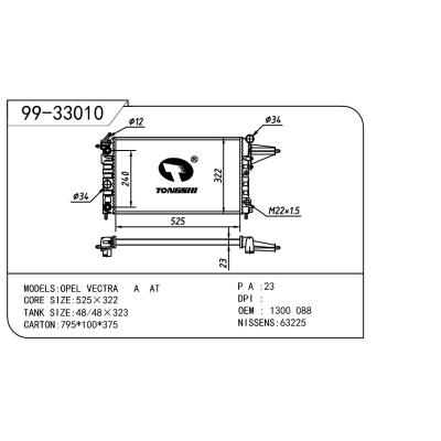 適用于OPEL 歐寶 歐寶 088 OEM:1300088/90323474