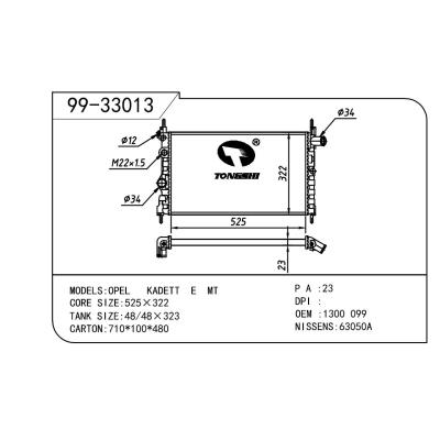 適用于OPEL 歐寶 歐寶 099 OEM:1300099/1302057