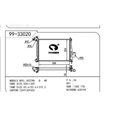 適用于OPEL 歐寶 歐寶 178 OEM:1300178/52479093