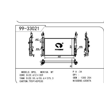 適用于OPEL 歐寶 歐寶 254 OEM:1300254/1300255/13130038/13130042