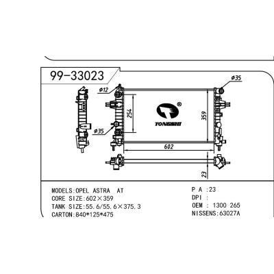 適用于OPEL 歐寶 歐寶 265 OEM:1300265/13145210