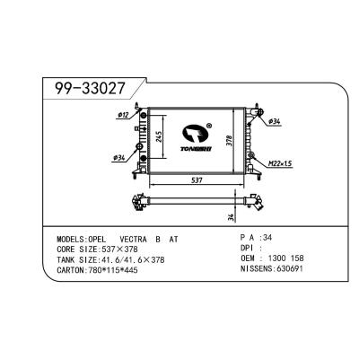 適用于OPEL 歐寶 歐寶 158 OEM:1300158/90499823