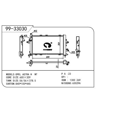 適用于OPEL 歐寶 歐寶 269 OEM:1300269/13143570/13128925