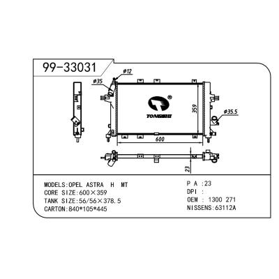 適用于OPEL 歐寶 歐寶 271 OEM:1300271/13152320