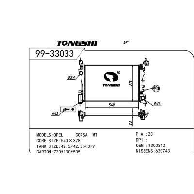 適用于OPEL 歐寶 歐寶 312 OEM:1300312/13249566/1300339/13399870