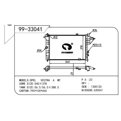 適用于OPEL 歐寶 歐寶 高歐寶-手動(dòng) OEM:1300125/3096381/1300084/90442583