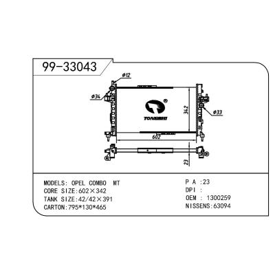 適用于OPEL 歐寶 歐寶 小老虎 OEM:1300259/1300261/93177424/93177593/13100381/1310381/24466780