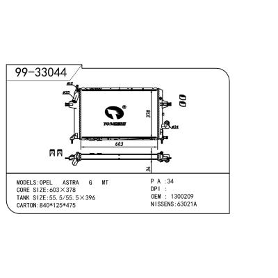 適用于OPEL 歐寶 歐寶 209 OEM:9192586/1300209/9129517/1300321/95508723