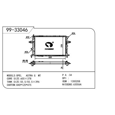 適用于OPEL 歐寶 歐寶 208 OEM:9192578/1300208/1300208