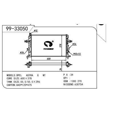 適用于OPEL 歐寶 歐寶 270 OEM:1300270/93179909