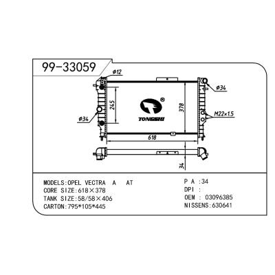 適用于OPEL 歐寶 歐寶 OEM:03096385/1300092/1300107/52455192/90443463/90443466